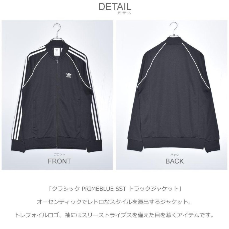 アディダス オリジナルス ジャケット メンズ クラシック PRIMEBLUE SST トラックジャケット ADIDAS ORIGINALS GF0198  | LINEブランドカタログ