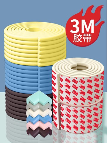 W型防撞條嬰兒可啃咬包裹柱子樓梯床沿貼條寶寶防摔書桌轉角護角