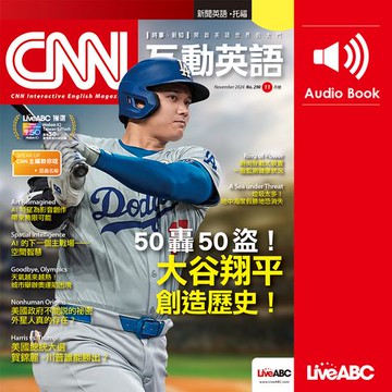 【有聲書】CNN互動英語2024年11月號