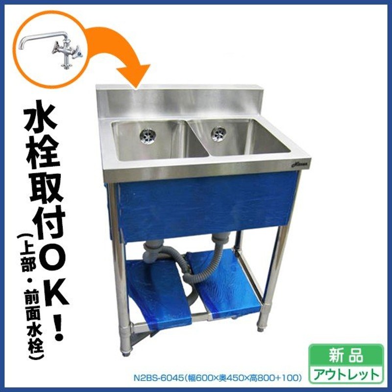 ステンレススチール1入れものシンク 流し台 600 450 800 Whirledpies Com