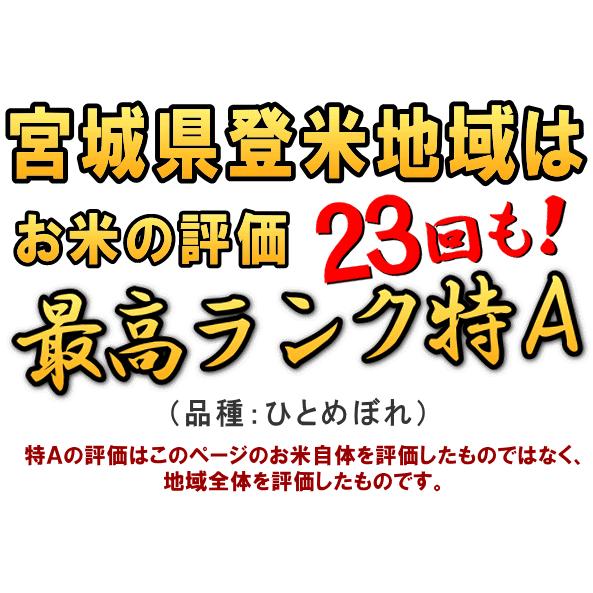 新米 令和5年産 宮城県 登米産 ひとめぼれ 5kg  玄米5kg   白米5kg   無洗米5kg 要選択 1等米 ・沖縄県は送料2,000円