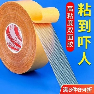 🔥優選🔥網格雙麵膠帶 地墊 佈基雙麵膠貼 高粘度 不留痕跡 插排地毯強粘 加厚款 U4QX