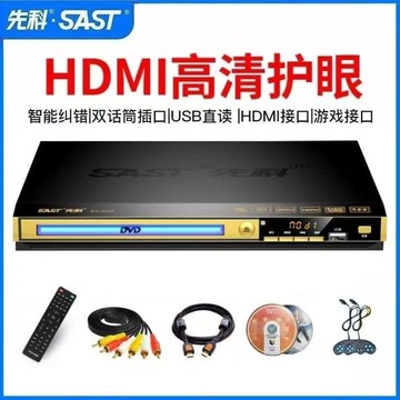 （爆款熱賣）（國際精品）【免運】SAST先科PDVD-955A dvd影蝶機EVD播放器高清CD智能兒童學習機
