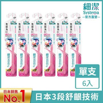日本獅王LION 細潔無隱角EX牙刷 抗敏護齦 6入組
