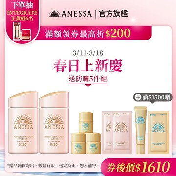ANESSA 安耐曬 輕親柔光敏感肌防曬露NA 敏感肌/孩童可用 【watashi+資生堂官方店】敏感肌防曬乳