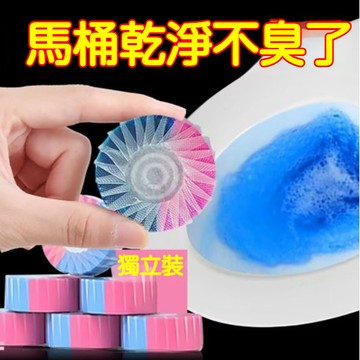 🌈現貨速發🟣清香型異味藍泡泡馬桶清潔劑 浴室污垢馬桶自動清潔劑 濃香濃縮潔廁靈 潔廁靈玫瑰雙色雙效廁所清潔劑 清香型