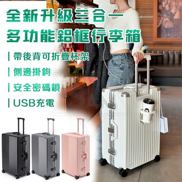 🔥台灣現貨+免運 抗壓耐摔 29吋行李箱 鋁框行李箱 輕量行李箱 登機行李箱 20吋行李箱 行李箱20吋 旅行箱 拉桿箱