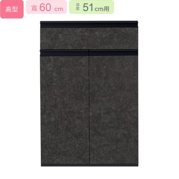 NITORI ◎(不可單獨訂購)組合式櫥櫃子件 下櫃 LW LIGARE H50-60T GY/BK