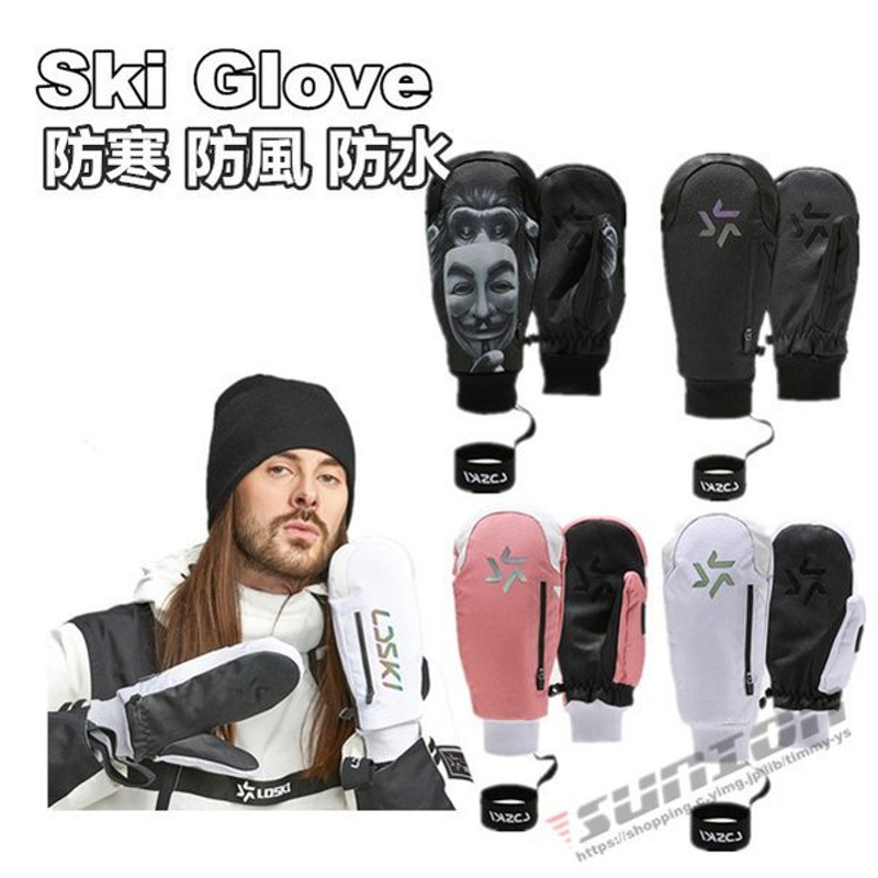 グローブ メンズ レディース 男女兼用 スノボウェア スノーボードウェア スキーウェア ミトングローブ 防寒 防風 防水 スノーボードグローブ スキーグローブ 女性に人気