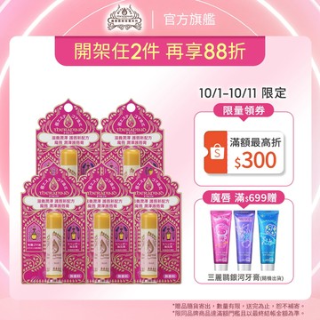 THERAPIND 魔唇 滋潤護脣膏 4.5g 原味/薄荷(5入組)【watashi+資生堂官方店】