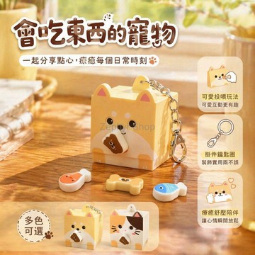 台灣出貨✨ 可愛貓咪方塊 壓按變臉發聲 磁吸疊疊樂 寵物掛件 創意生日禮物 趣味解压玩具