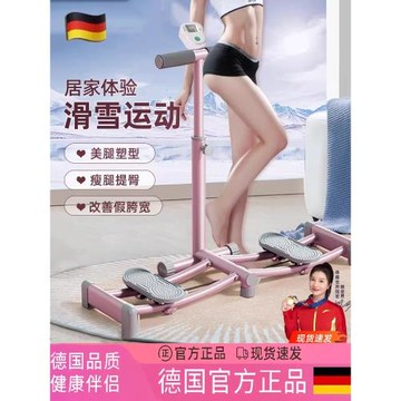 德國滑雪機女士瘦腿盆底肌訓練靜音室內運動健身家用瘦身夾腿神器