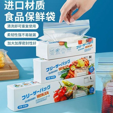 【台灣出貨】保鮮袋密封袋食品級家用自封袋冰箱專用收納袋塑封口食品分裝袋雙重密封 拉鏈袋 食品保鮮袋 食品密封袋 夾鏈袋