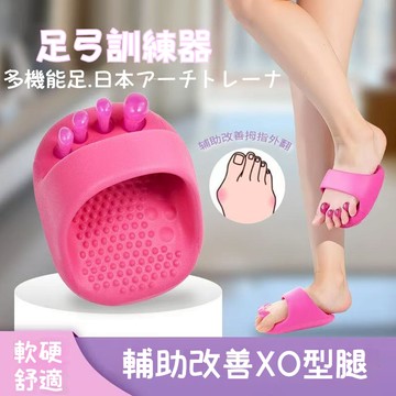 【美腿神器】日本。足弓訓練器 足弓拖鞋 足弓矯正器 足底訓練器 腿部矯正器 小腿矯正器 腿型矯正器 美腿神器【雲朵】