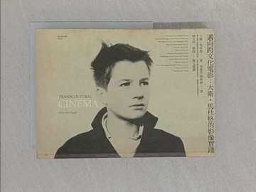 【書寶二手書T4／影視_YES】邁向跨文化電影-大衛．馬杜格的影像實踐_大衛．馬杜格