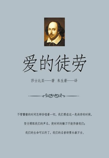 【電子書】爱的徒劳