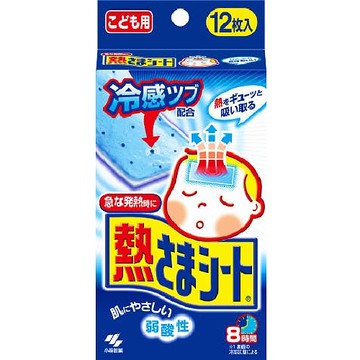 For heat-like sheet 8 hours children