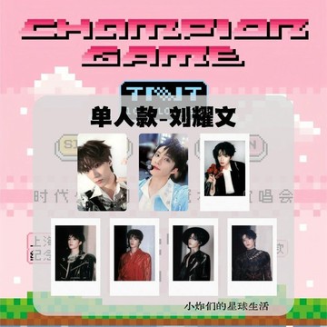 官方同款 TNT時代少年團 加冠禮 冠軍 上海演唱會紀念套裝 團款 單人款小卡 劉耀文 馬嘉祺 張真源 賀峻霖 嚴浩翔