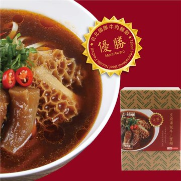 【長榮空廚】最牛嚴選禮盒組(牛三寶2入/冷凍宅配)