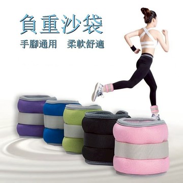 負重沙袋  綁腿綁手跑步訓練  練手腕加重沙包  運動訓練沙包  運動用品