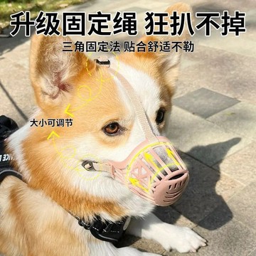 🔥桃園出貨🔥狗狗專用嘴套舒適防叫防亂吃防咬狗嘴套大中小型防脫可調節狗嘴罩