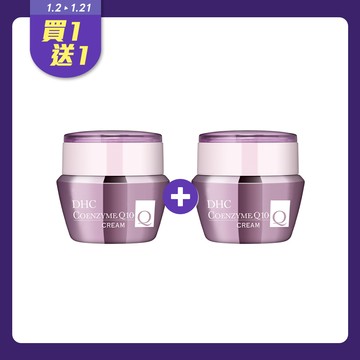 Q10晶妍緊緻精華霜買1送1