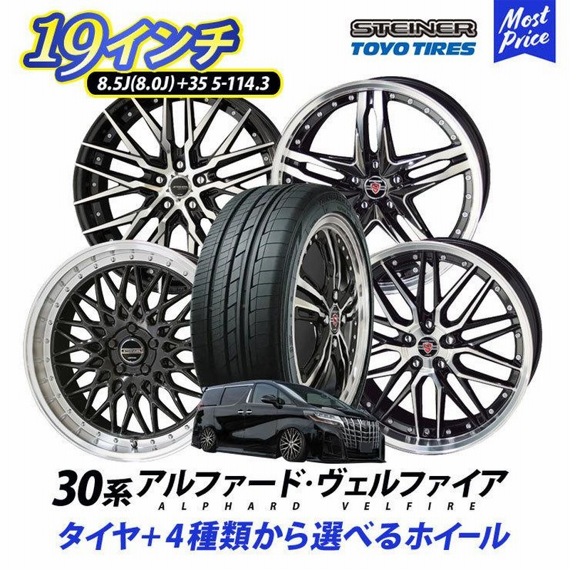 19インチアルミホイール4本セット　タイヤ付き　STEINER S/F 品