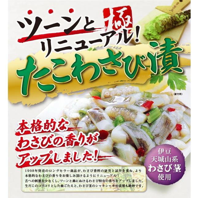 たこわさび漬 1kg タコわさび たこ山葵 生だこ いいだこ 珍味 つまみ 業務用