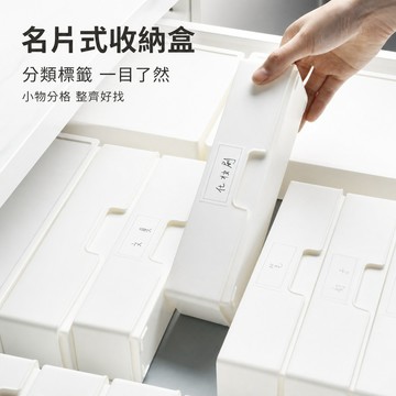 帶蓋收納盒 標籤分類盒 疊加收納盒 抽屜分隔盒 桌面置物盒 化妝品收納盒 刷具盒 小物整理