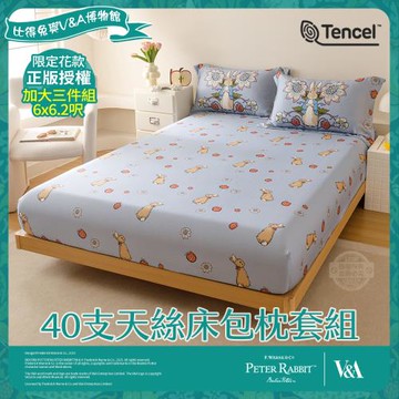 【PETER RABBIT 比得兔】比得兔與V&A博物館 草莓多多-加大40支天絲床包枕套組(正版授權/天絲/三件組)