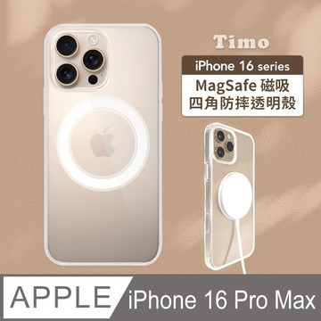 【Timo】iPhone 16 Pro Max 6.9吋 MagSafe磁吸防摔透明手機保護殼