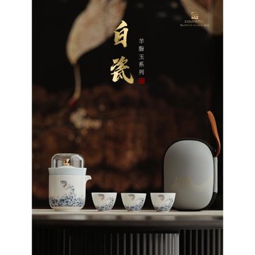 (免運)鎏金羊脂玉海水江崖旅行茶具便攜快客杯一壺三杯高檔送長輩伴手禮