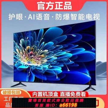 【台灣公司 可開發票】長城電視新款4k超清液晶智能無線電視機32寸43/50/60/70家用防爆