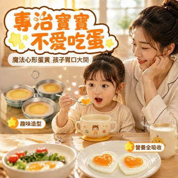 💖蒸蛋器/不銹鋼 愛心款 三合一多功能 不銹鋼 蒸蛋器 居家早餐神器 實用創意設計 蒸煮一體 適合小家庭
