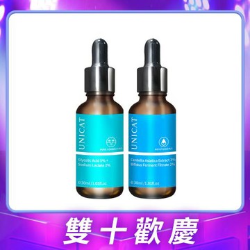 【UNICAT 變臉貓】14天快速改善毛孔原液組 30ml共2入 (水楊酸細緻毛孔精華+比菲德保濕精華液)