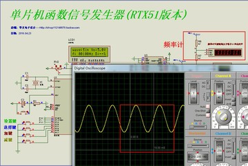 單片機函數信號發生器rtx51Proteus設計4種波形頻率幅度可調C程序