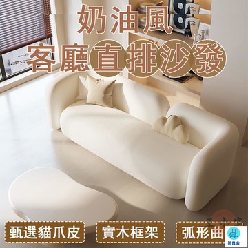台灣公司 工廠直銷 可開發票 【宅配免運】沙發椅 懶人沙發 雙人沙發 長沙發 小戶型沙發 貓爪皮 奶油風沙發 客廳沙發 沙發床 單人沙發店長推薦 新品特價 5z86