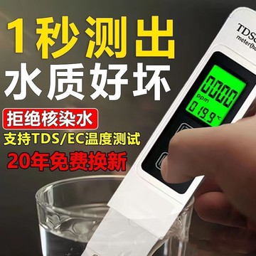 新款水質檢測筆 家用飲用水EC計 三合壹溫度電導率TDS測試筆MU{鑫弘-工葉電器}可開發票