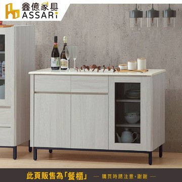 ASSARI-馬克斯4尺石面餐櫃(寬120x深41x高80cm)