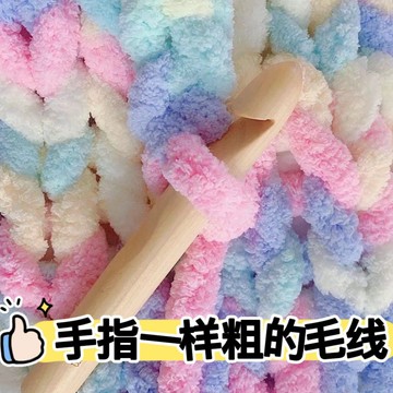 特賣🎀貓尾巴特粗冰條綫圍巾手工編織diy材料包超粗毛綫貓窩坐手指圍巾 diy手工材料包 毛線編織手作 送敎程包敎會 0H