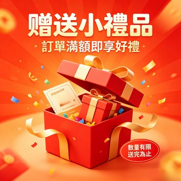限量禮品 隨機小禮品 倉庫隨機發 介意勿拍