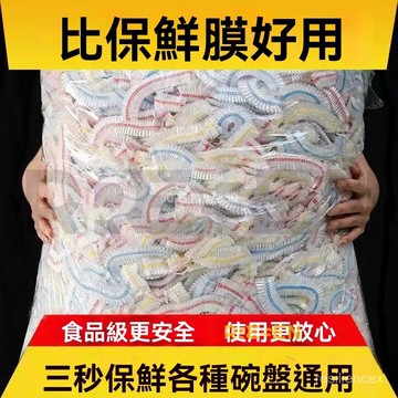 臺灣熱賣 優選好物隔日到達 保鮮膜套一次性食品級保鮮袋套廚房冰箱剩飯剩菜鬆緊口蓋碗保00