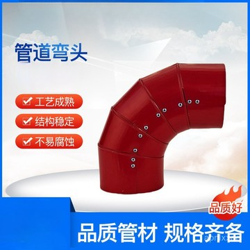 [24時熱賣]排水管配件 彎頭配件直管鋁皮外護彎頭電廠太陽能蒸汽管道焊接風管彎頭配件可定製 MLDN