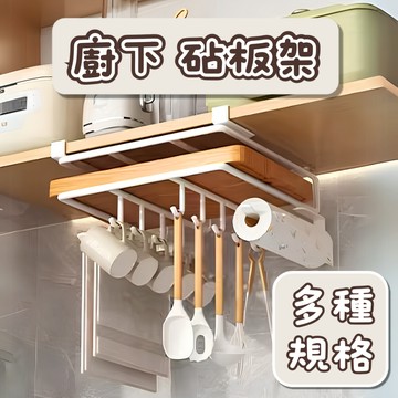 [⭐多種款式！台灣現貨⭐] 砧板架 廚房置物架 沾板架 免打孔 菜板架 鍋蓋架 廚房收納架 廚房收納