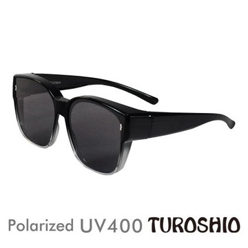 Turoshio 超輕量-坐不壞科技-偏光套鏡 近視 老花可戴 黑光系列 841石墨雪