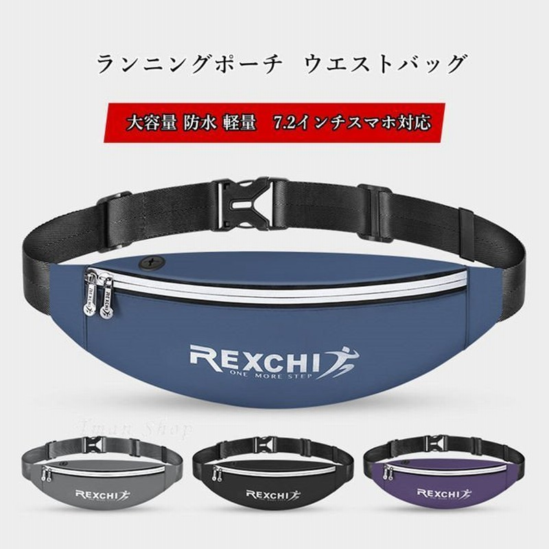 ランニングポーチ ウエストバッグ マラソン ジョギング 防水 軽量 ウォーキング スマホホルダー ボディバッグ フェス ユニセックス 通販  LINEポイント最大GET | LINEショッピング