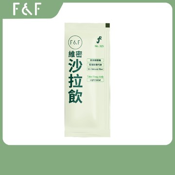 【F&F艾芙】維密沙拉飲 嘗鮮包（芭樂風味 膳食纖維 天然蔬果 非洲芒果 順暢 代謝 青汁）