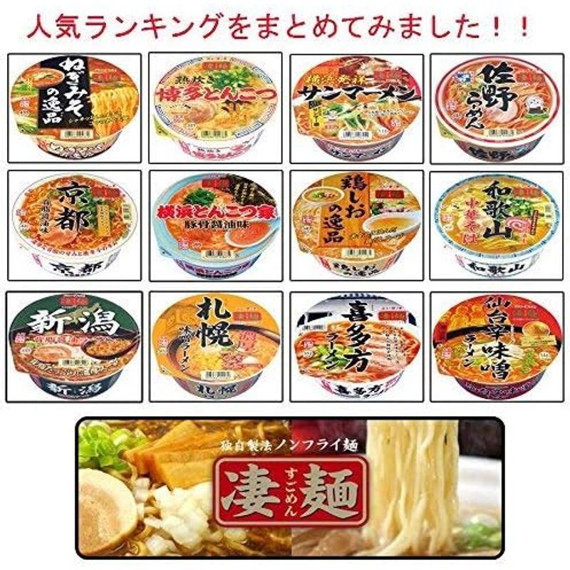 ニュータッチ 凄麺 人気ランキング12食セット タイプA