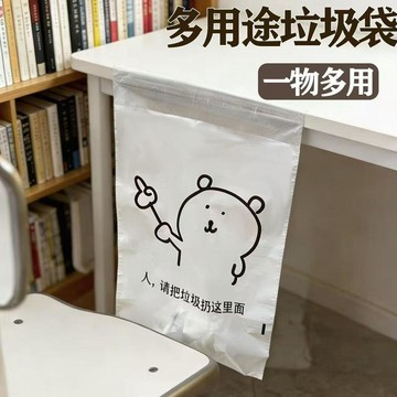 在臺好物🍰自嘲粘貼桌面垃圾袋可愛課桌清潔學生車載專用大容量收納袋加厚HIF