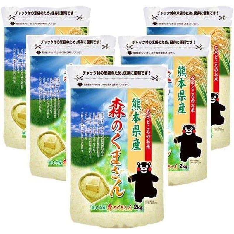 米 お米 １０ｋｇ（２ｋｇ×５） くまモン 森のくまさん 白米 熊本県産 令和４年産